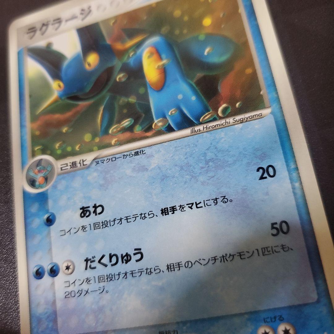 美品 ラグラージ Macプロモ