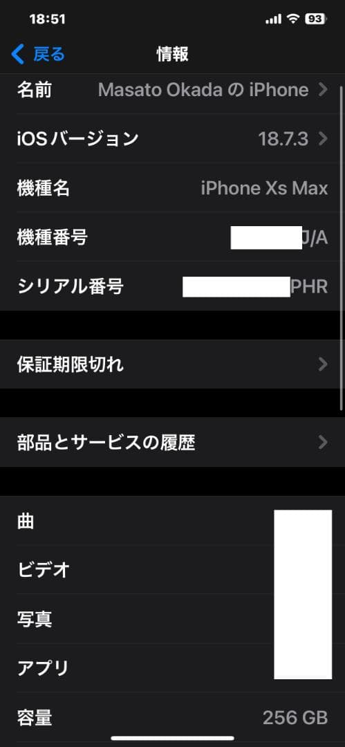 極美品　iPhoneXsMax　256GB　スペースグレイ　SIMフリー