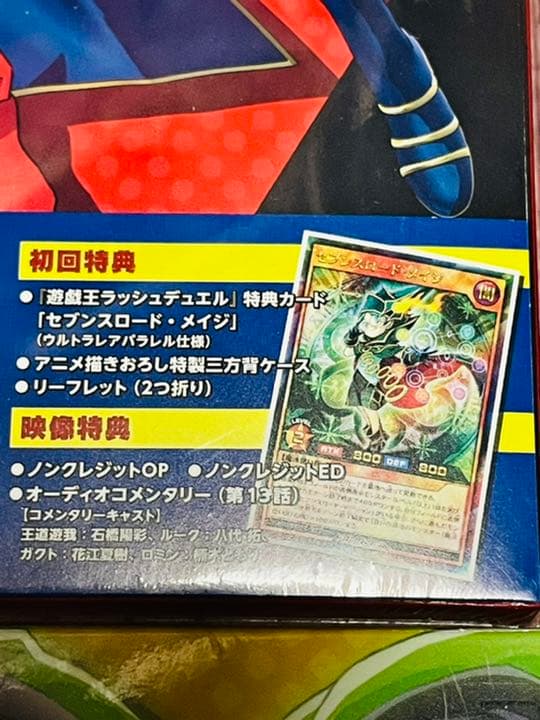 新品未開封 遊戯王sevens セブンス ラッシュデュエル 特典カード