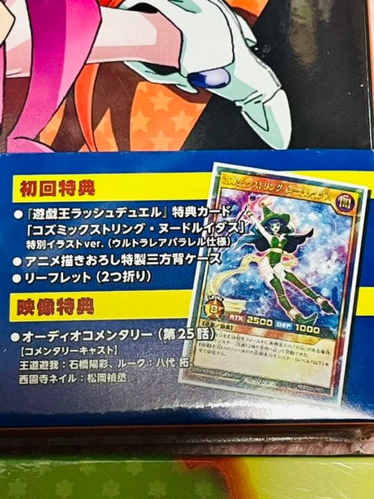 新品未開封 遊戯王sevens セブンス ラッシュデュエル 特典カード