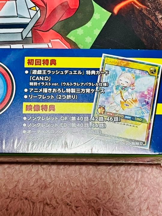 新品未開封 遊戯王sevens セブンス ラッシュデュエル 特典カード