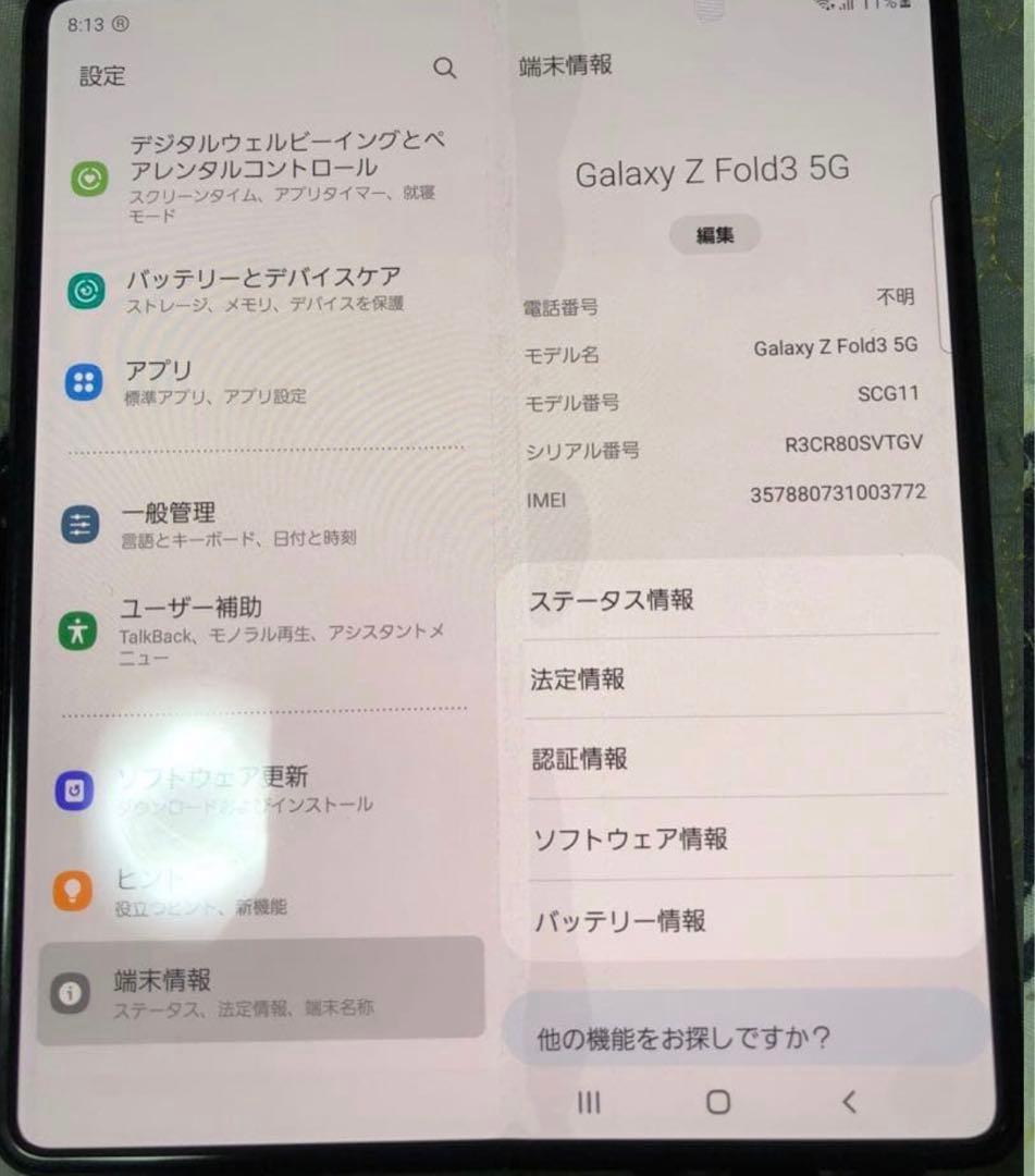 Galaxy Z Fold3 5G 本体 ブラック100%新品バッテリー