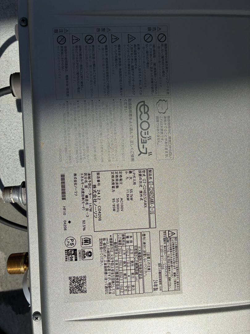 NORITZ ecoジョーズ 6T-C2462SAWX-2-16