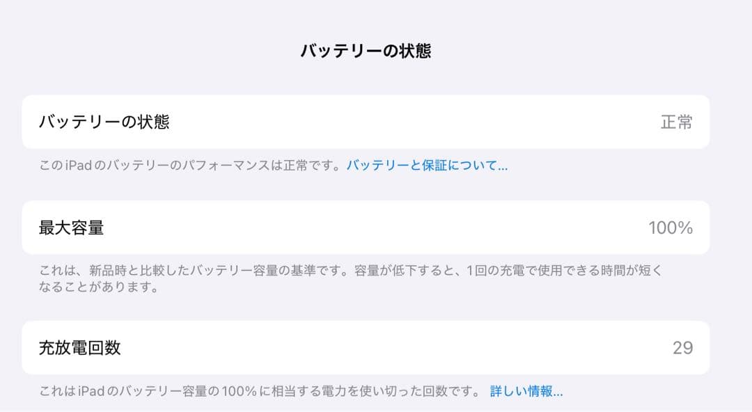 11インチiPad Air （M2）　ブルー　128GB