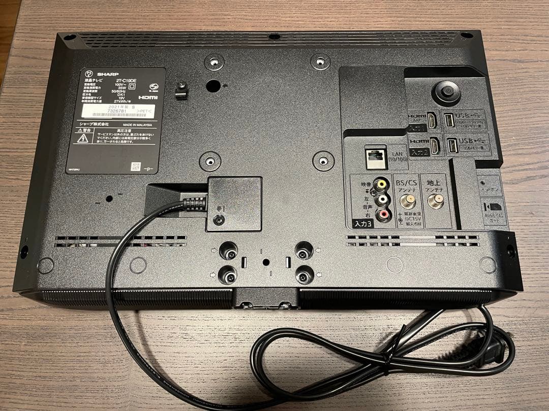【2021年製】SHARP 19型液晶テレビ 2T-C19DE