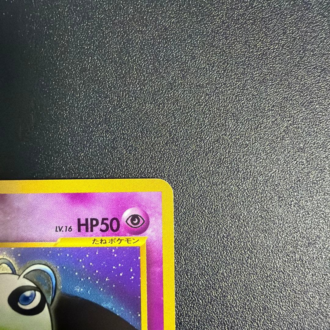 美品　セレビィ ★ 拡張パック第3弾 めざめる伝説　旧裏