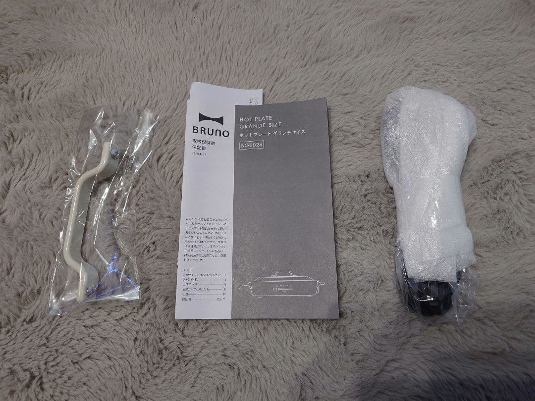 【Hiro king】BRUNO ホットプレートグランデ BOE026WH