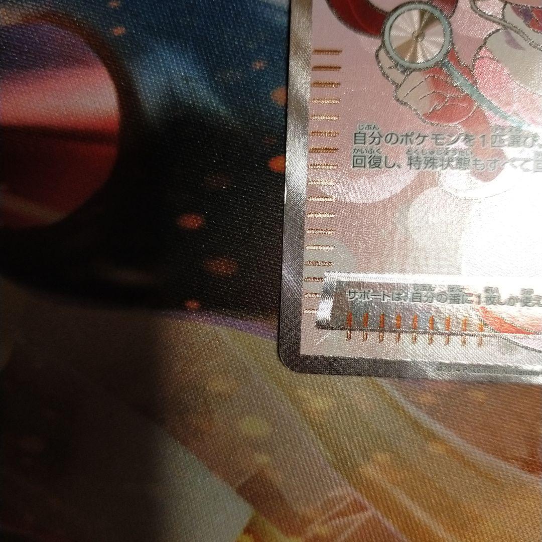 ポケモンセンターのお姉さん SR アンリミ XY2