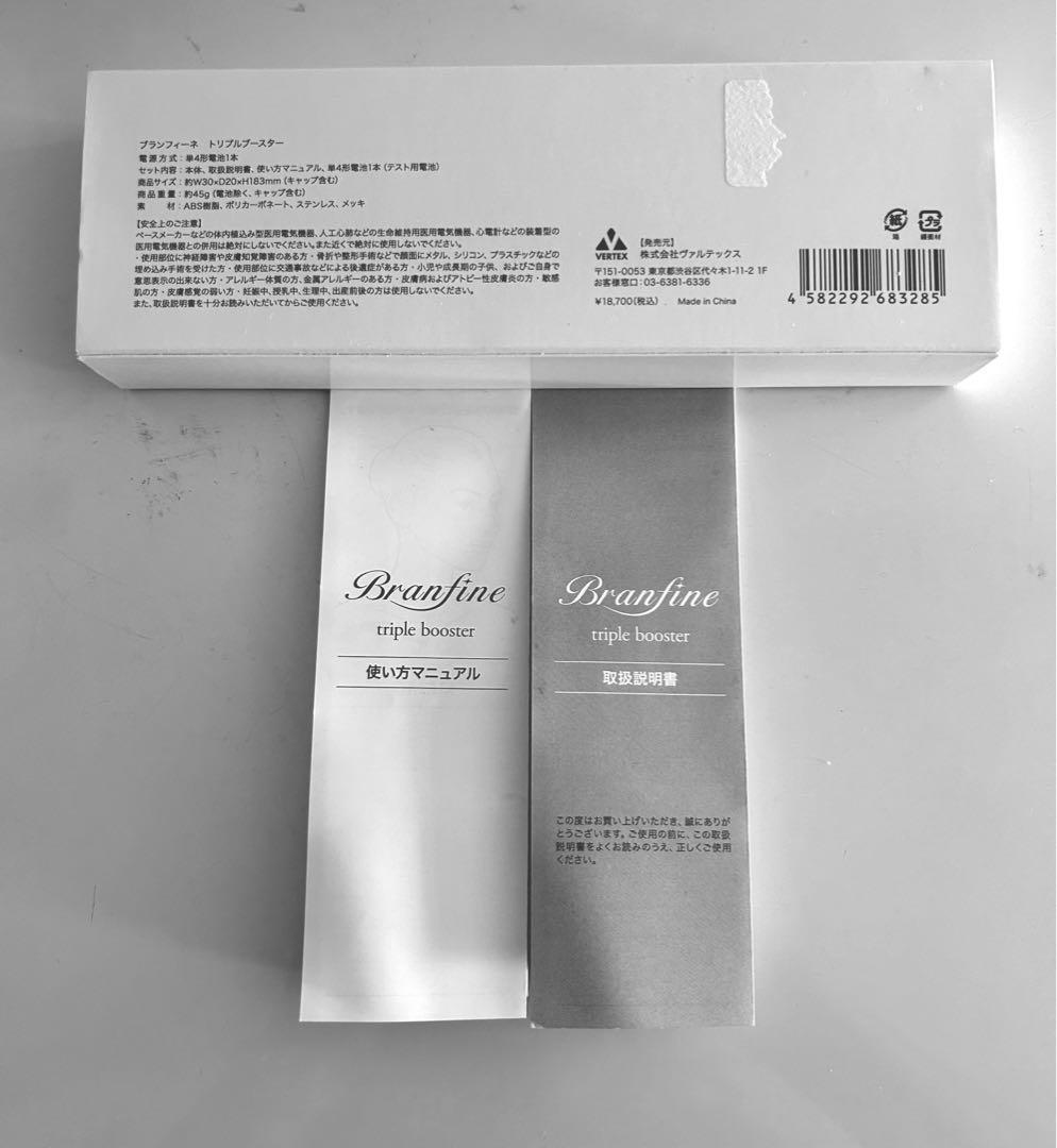 【新品同様】ピカ子美顔器　NEW ブランフィーネ　トリプルブースターEMS美顔器