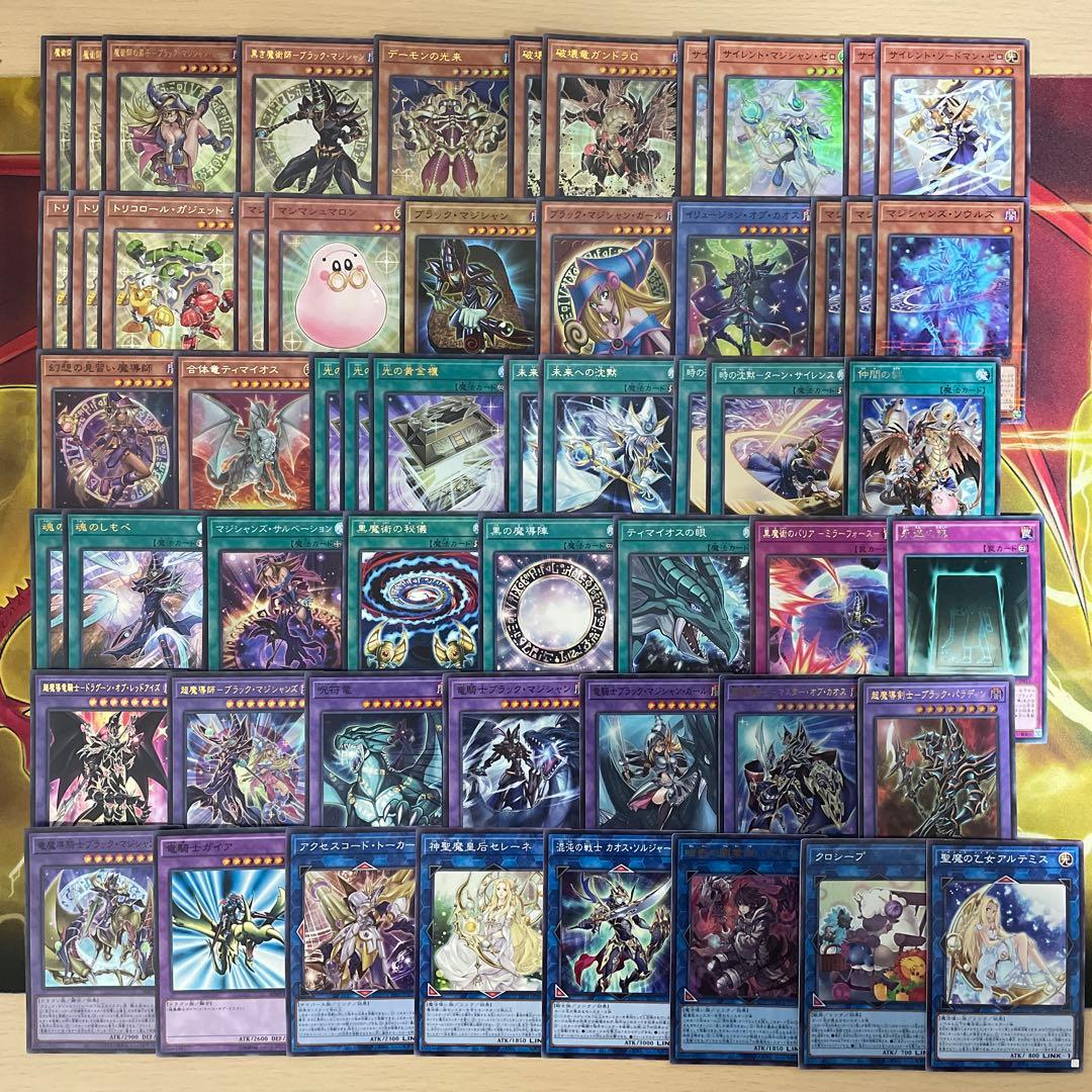 本格構築 光の黄金櫃デッキ 武藤遊戯デッキ ブラックマジシャン 破壊竜ガンドラG