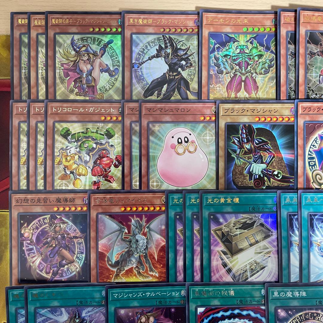 本格構築 光の黄金櫃デッキ 武藤遊戯デッキ ブラックマジシャン 破壊竜ガンドラG