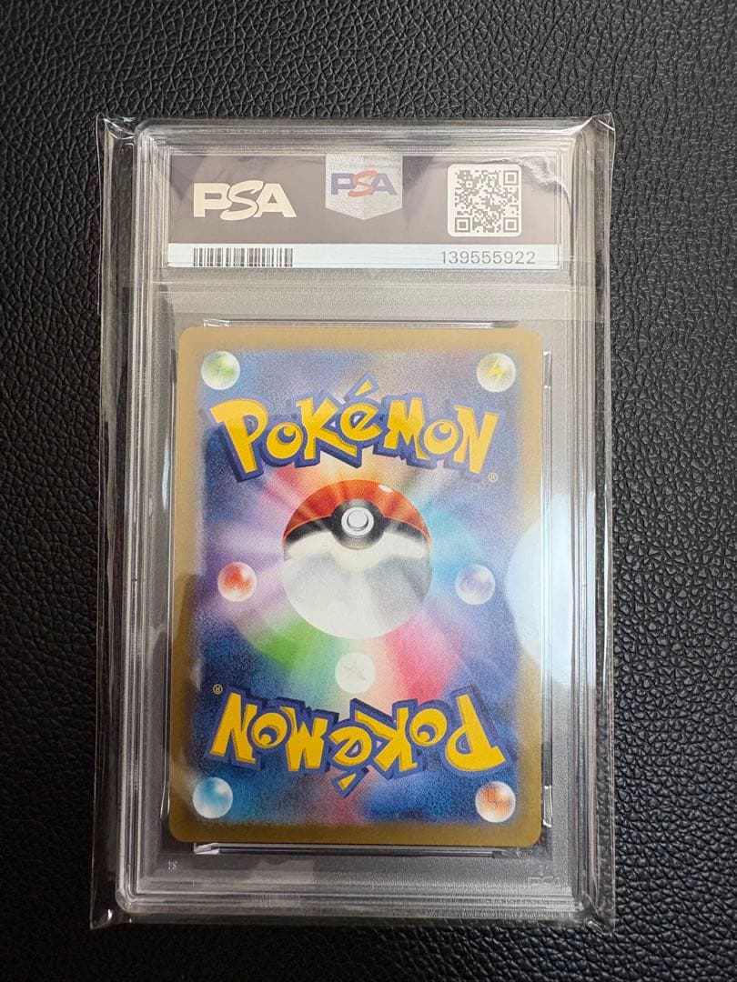 PSA 10 名探偵ピカチュウ098/SV-Promo マクドナルドピカチュウ