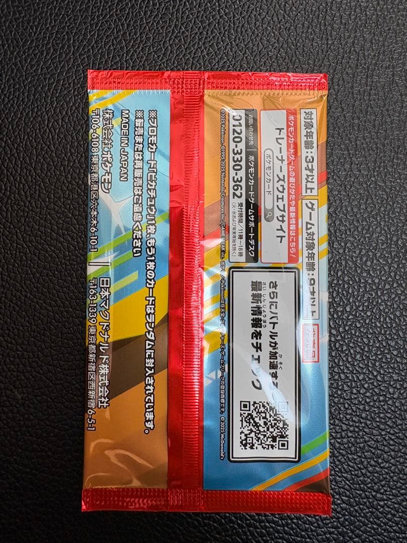 PSA 10 名探偵ピカチュウ098/SV-Promo マクドナルドピカチュウ