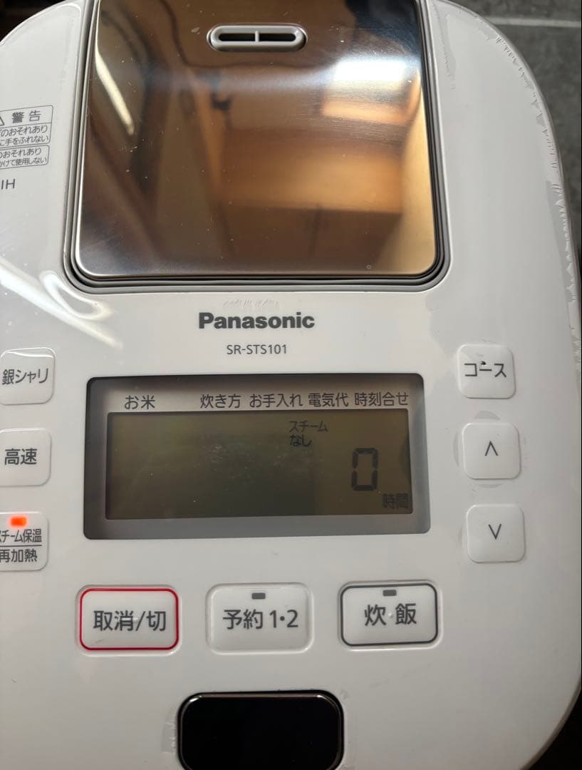 Panasonic IHジャー炊飯器番 SR-STS101 2021年製