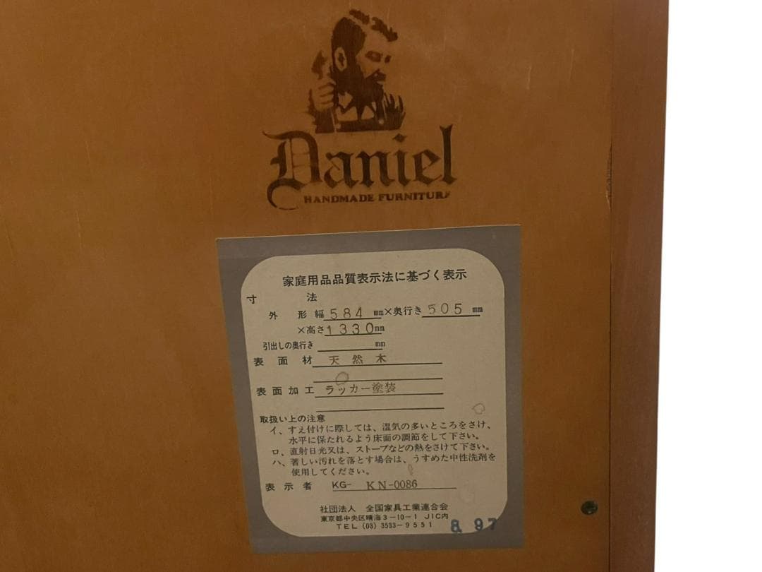 ◯横浜ダニエル DANIEL チェスト サイドボード