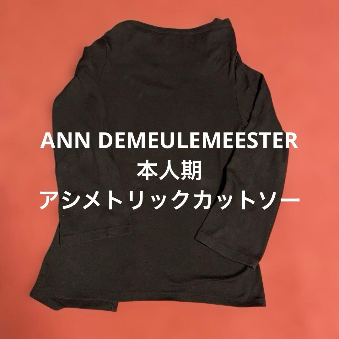 ANN DEMEULEMEESTER 本人期 アシメトリックカットソー