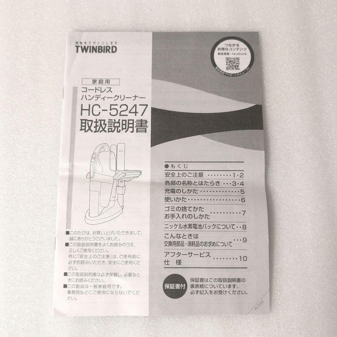 TWINBIRD【ツインバード】コードレスハンディクリーナー　新品未使用