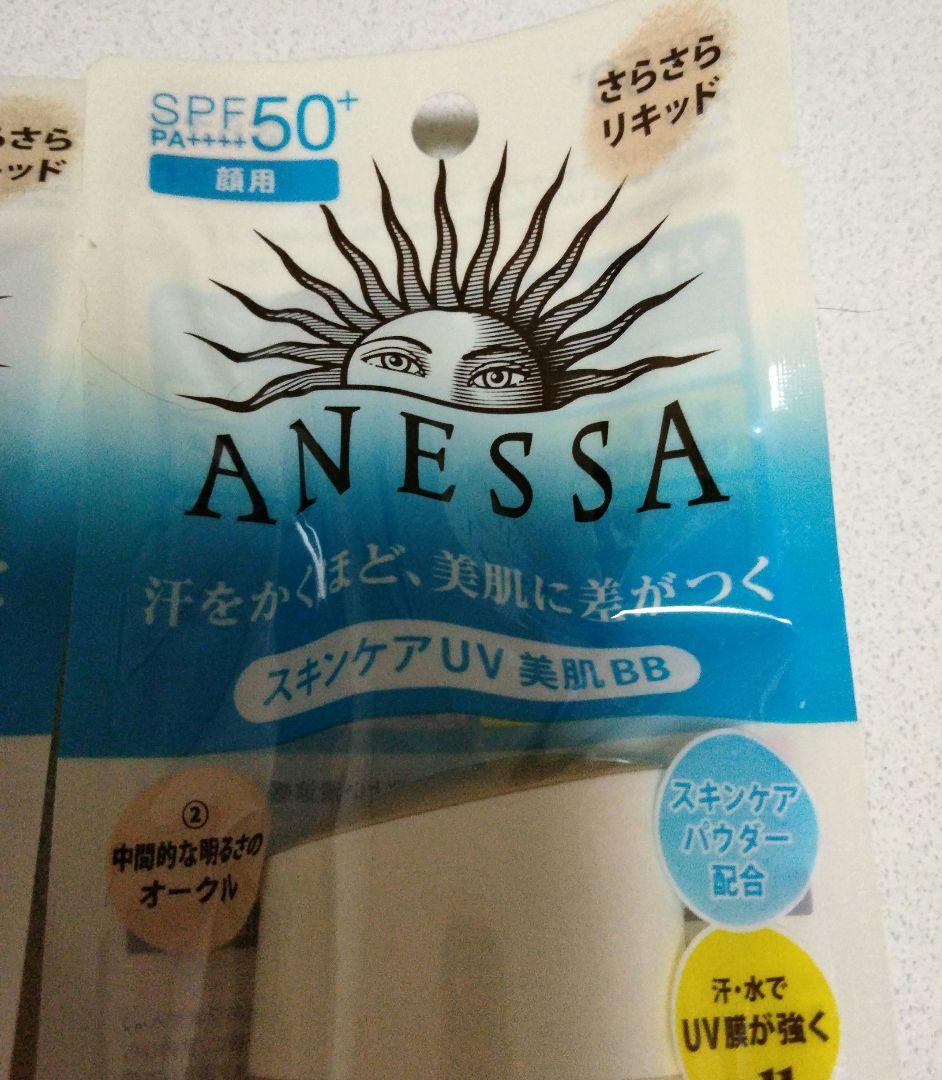 アネッサ パーフェクトUV スキンケアBB ファンデーション a 2 資生堂