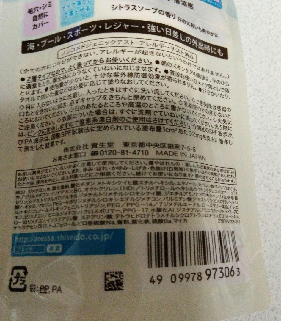 アネッサ パーフェクトUV スキンケアBB ファンデーション a 2 資生堂