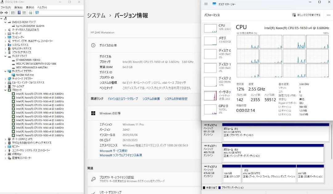 ワークステーション Z440 XEON E5-1650V4/SSD512GB HDD1TB+500G