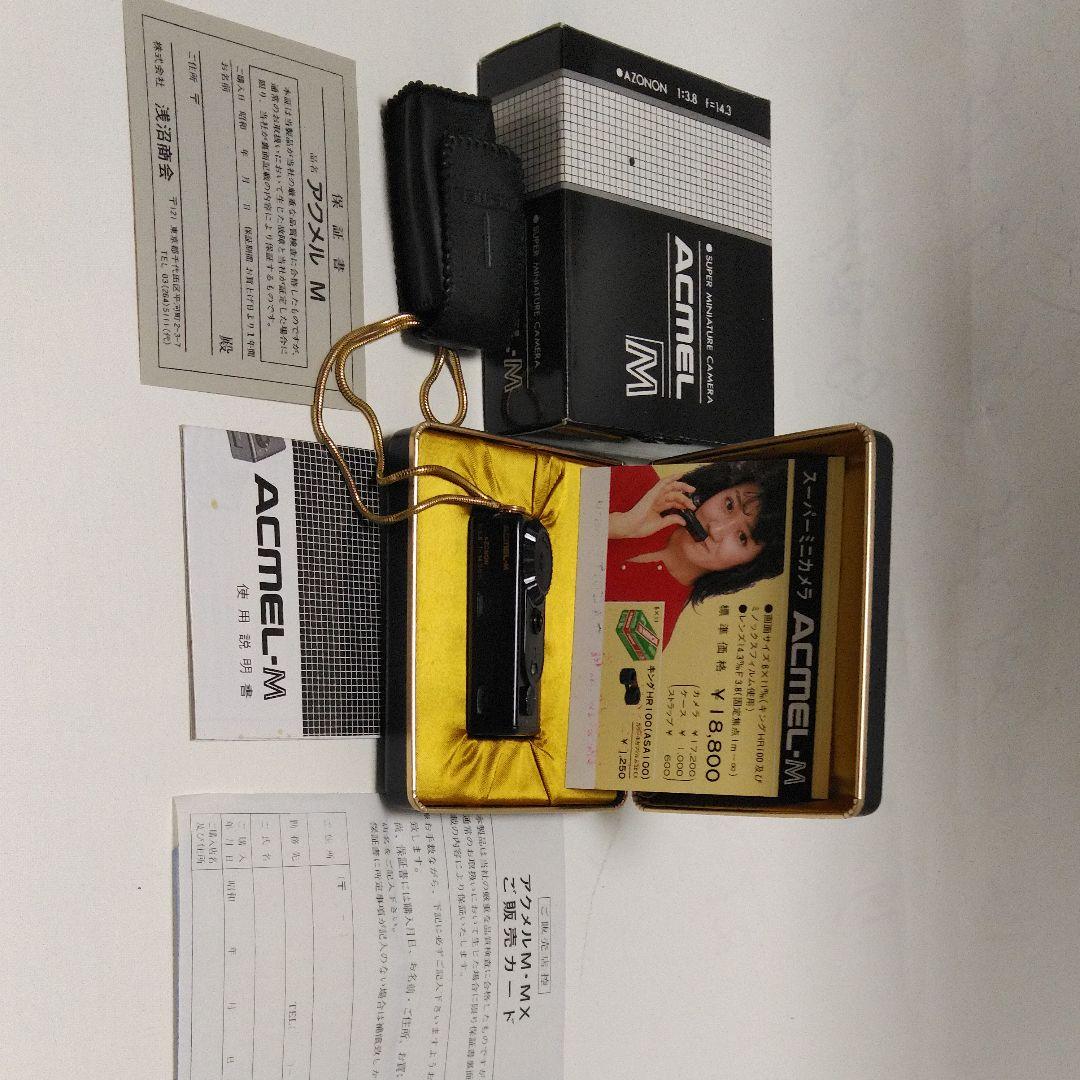 (新品未使用)アクメル-M超小型カメラ