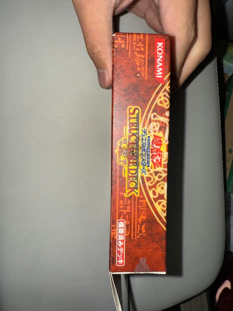 遊戯王 ストラクチャーデッキ 遊戯編 vol.2 闇遊戯 武藤遊戯 未開封