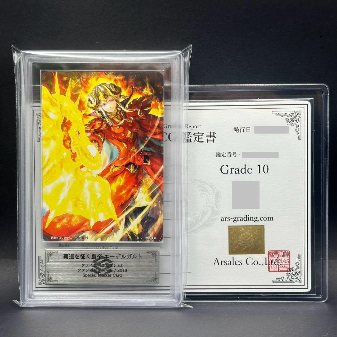 【ARS10】サイファ 覇道を征く皇帝 エーデルガルト マーカー