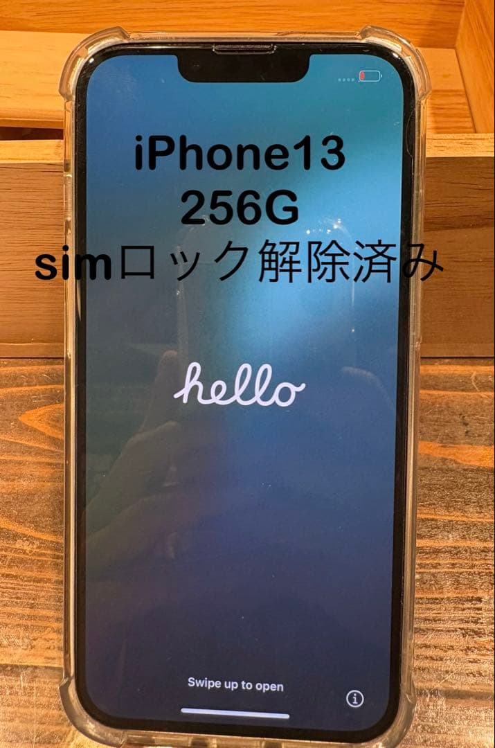 iPhone 13 256G SIMロック解除済み　ホワイト　値下げ