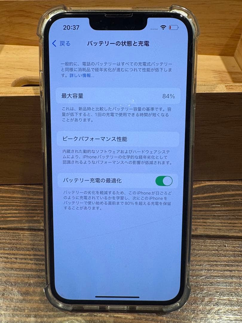 iPhone 13 256G SIMロック解除済み　ホワイト　値下げ