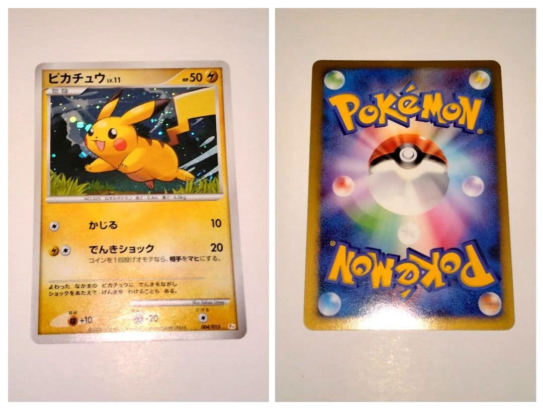 ピカチュウ ギフトボックス Pt 004/015　映画記念カード