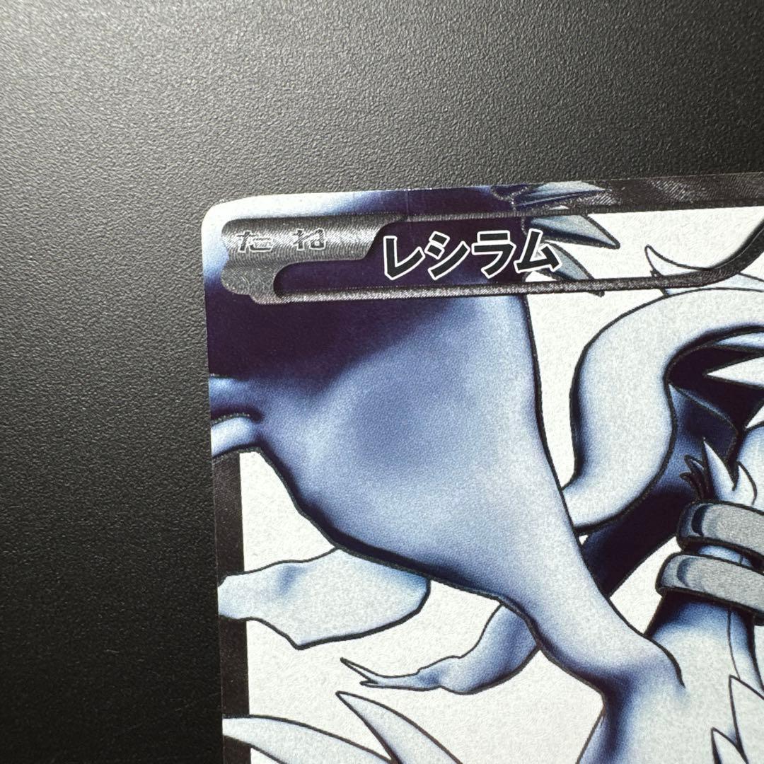 BW1 レシラム SR　ブラックコレクション 055/053