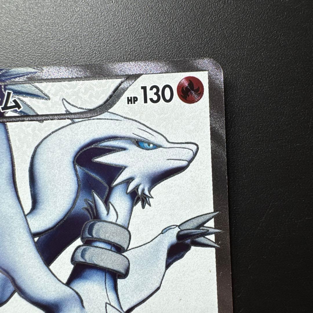 BW1 レシラム SR　ブラックコレクション 055/053