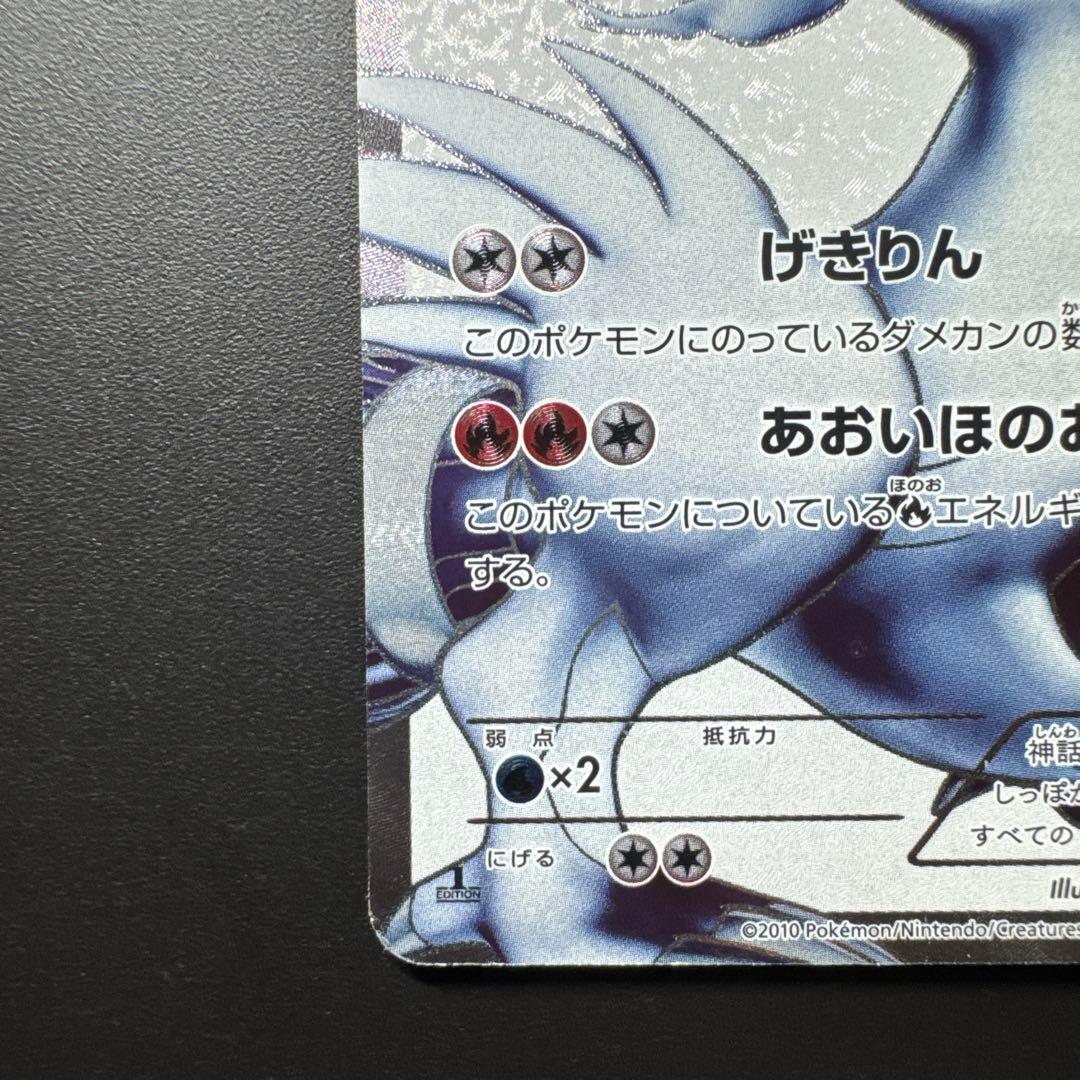 BW1 レシラム SR　ブラックコレクション 055/053