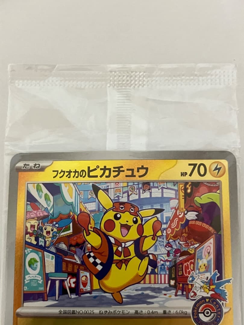 フクオカのピカチュウ 289/SV-P