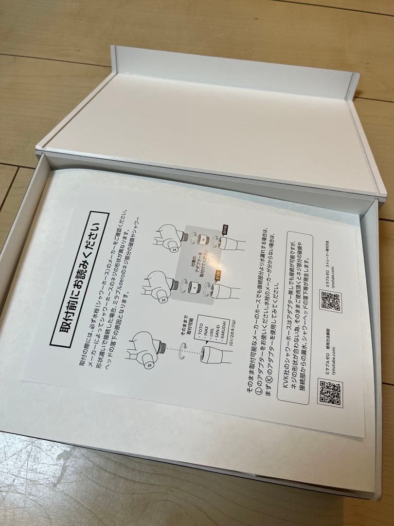 【新品未使用】ミラブルゼロ zero サイエンス 正規品