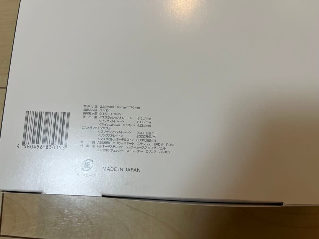 【新品未使用】ミラブルゼロ zero サイエンス 正規品