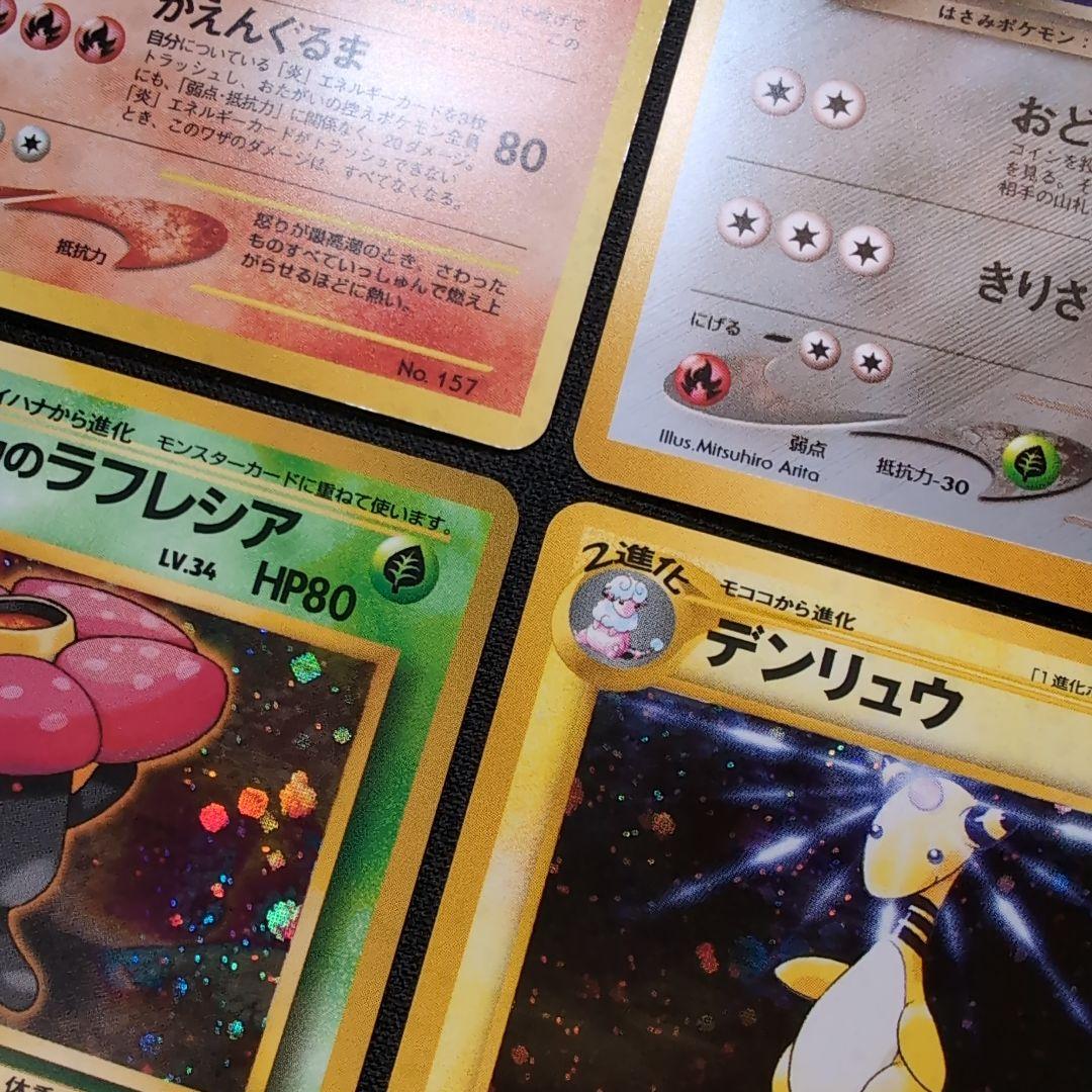 【旧裏】ポケモンカード　ホロまとめ売り　わるいハッサム　バクフーン　エリカの
