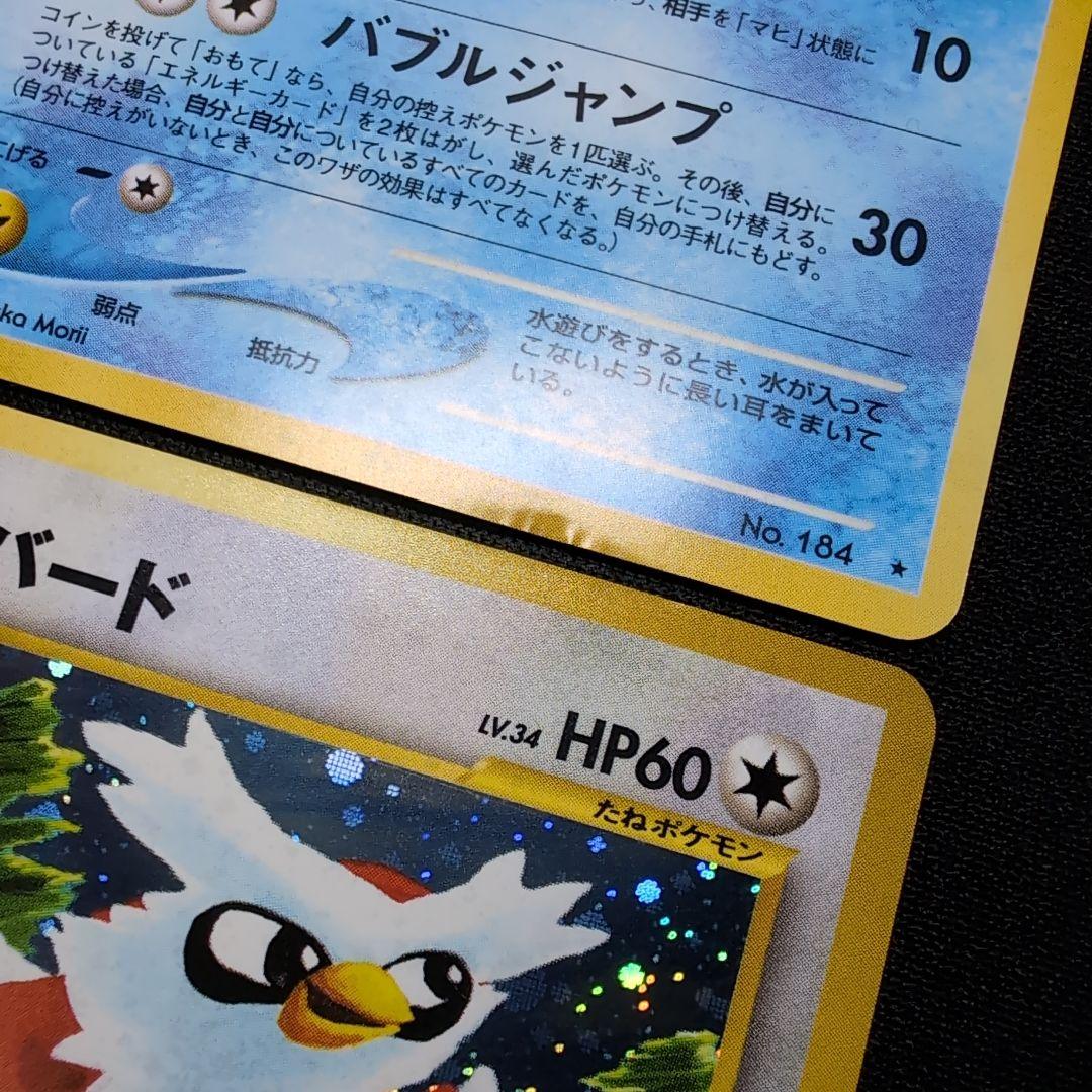 【旧裏】ポケモンカード　ホロまとめ売り　わるいハッサム　バクフーン　エリカの