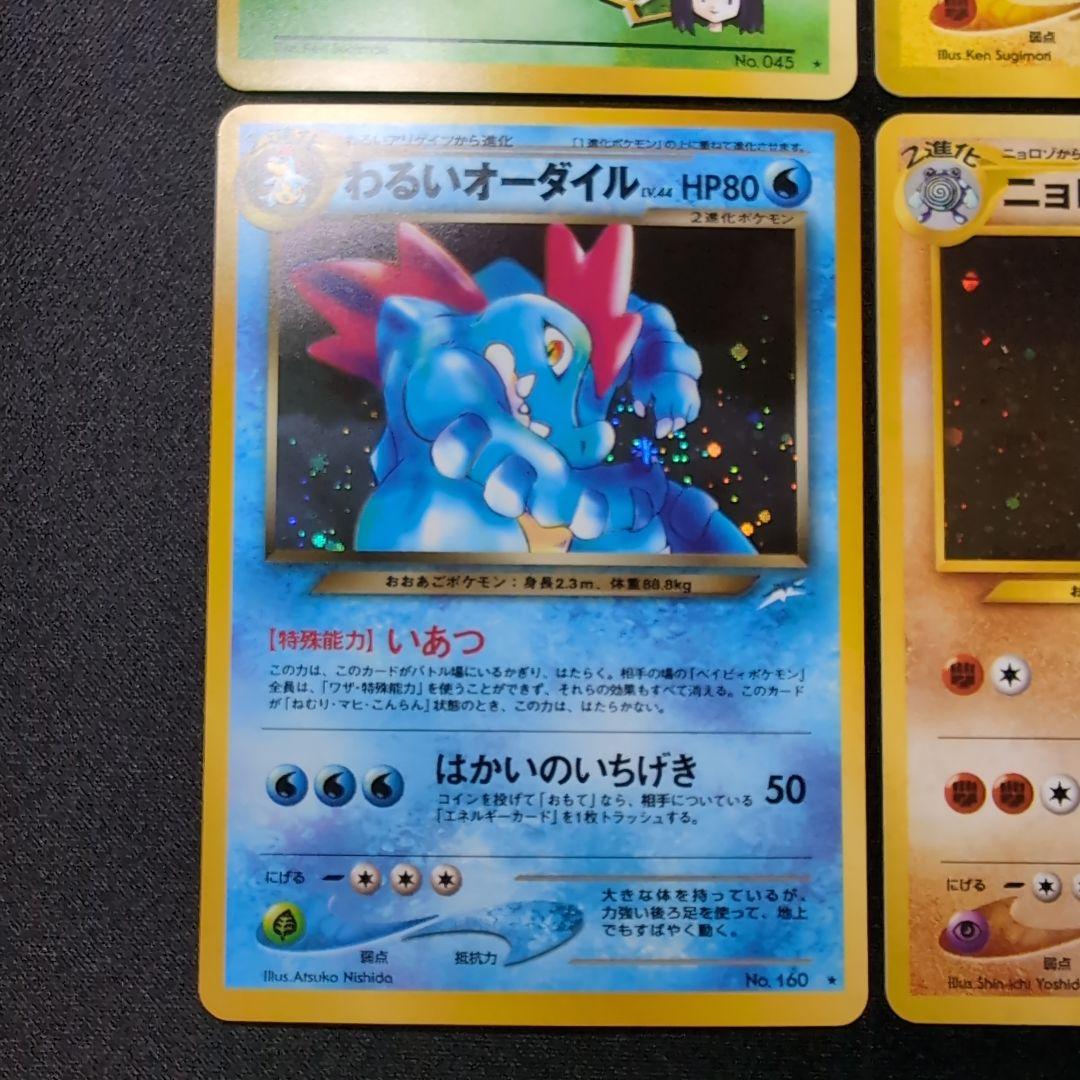 【旧裏】ポケモンカード　ホロまとめ売り　わるいハッサム　バクフーン　エリカの