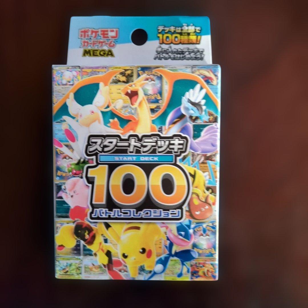 ポケモンカード メガドリームEX ボックス & スタートデッキ 100 他2種類