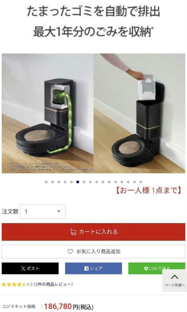 動作品 ルンバ s9+ ロボット掃除機クリーンベース フィルター 充電ドック付き