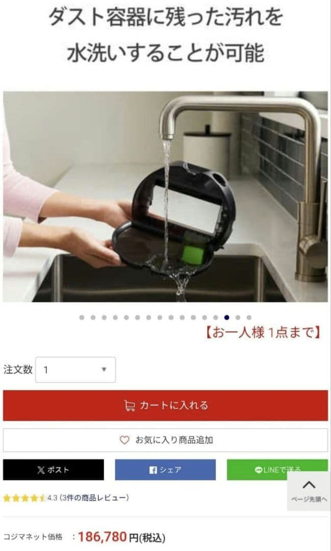 動作品 ルンバ s9+ ロボット掃除機クリーンベース フィルター 充電ドック付き