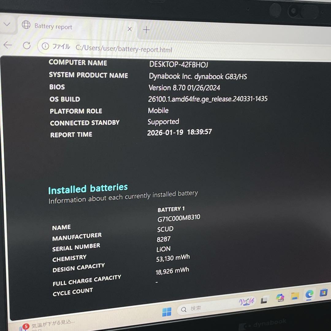 dynabook G83 高性能ノートPC 持ち運びに 薄型パソコン 大容量