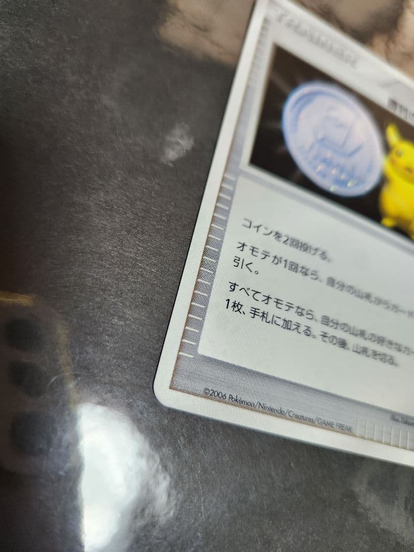 勝利のメダル。プロモ。2006年。