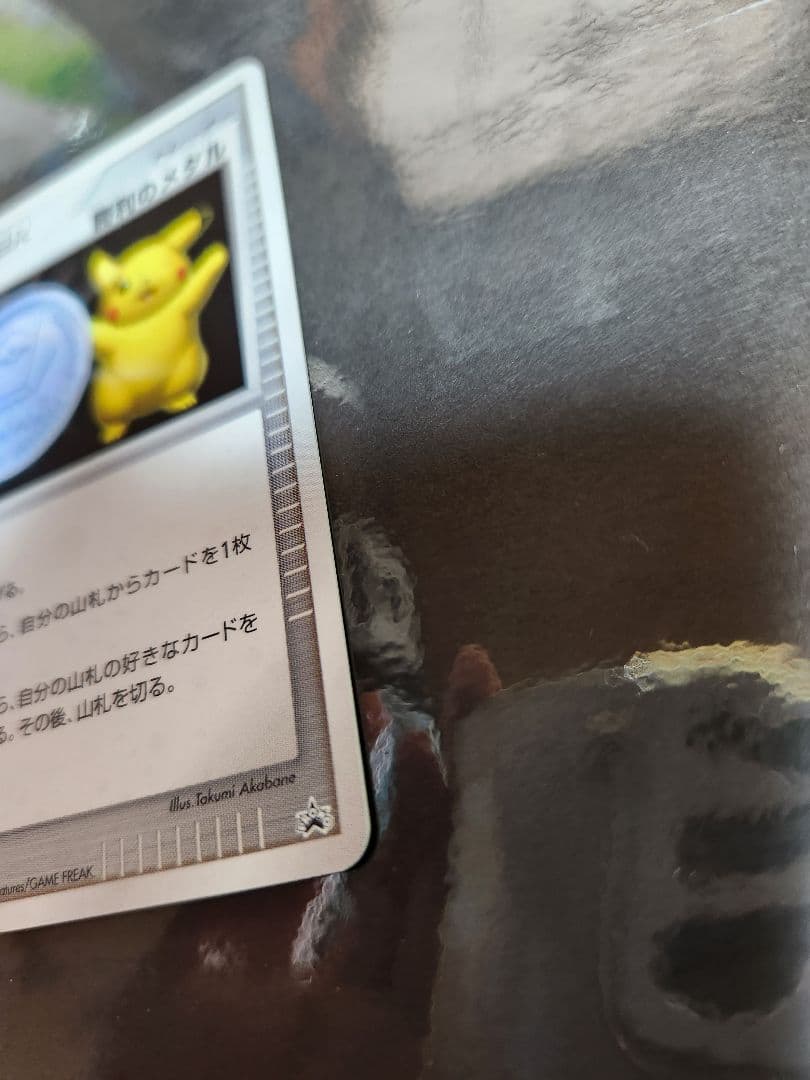 勝利のメダル。プロモ。2006年。