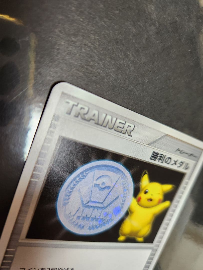 勝利のメダル。プロモ。2006年。