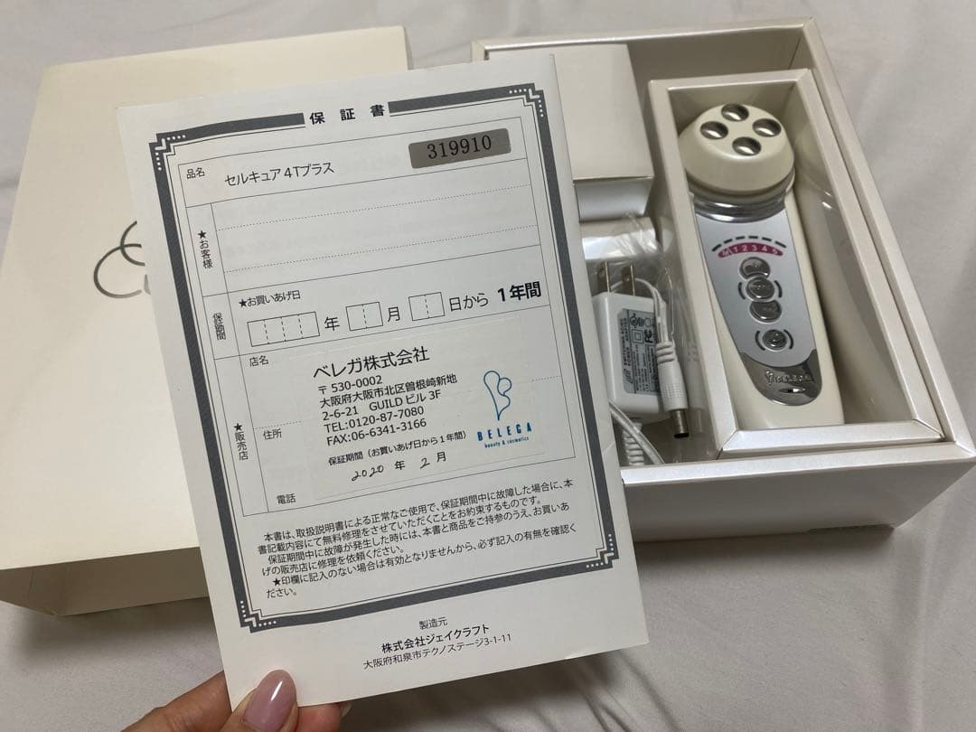 セルキュア4T plus