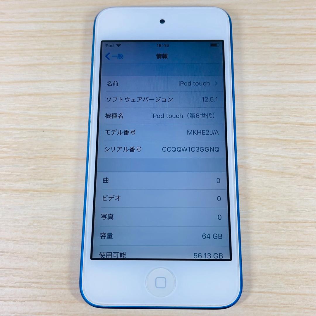 450 美品 Apple iPod Touch 第6世代 64GB Blue