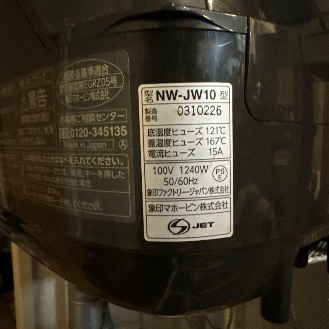 美品　圧力炊飯器　象印　ブラック　極め炊き NW-JW10　2021年製