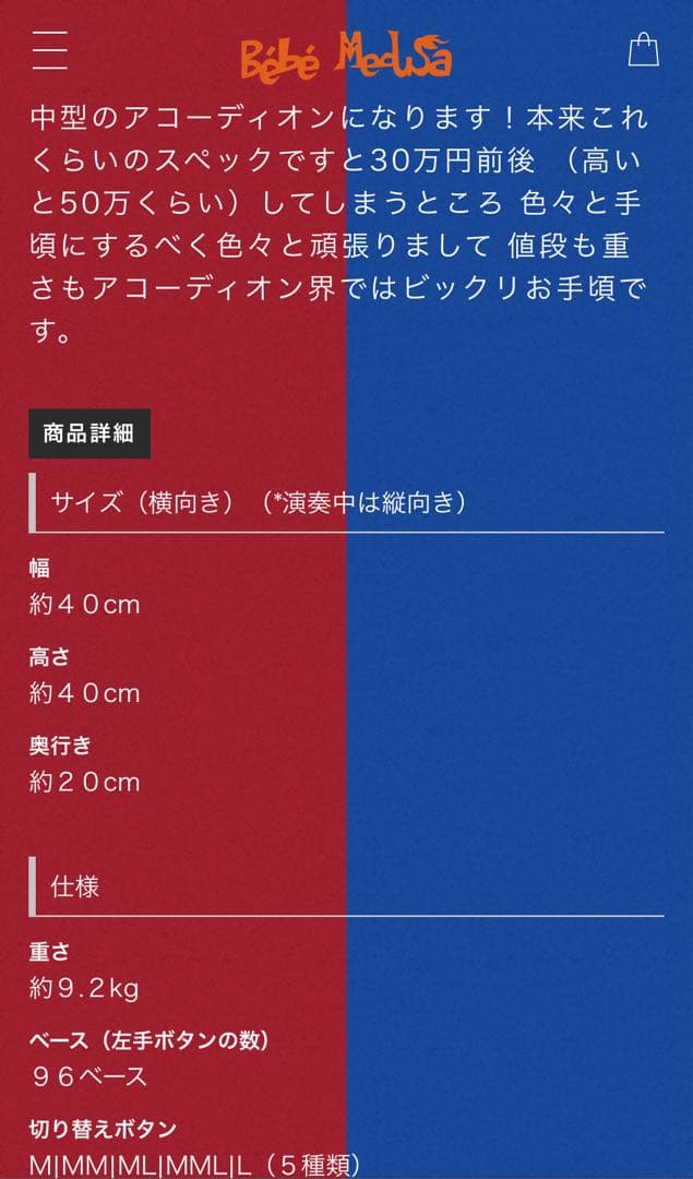 【即決優先】Bébé Medusa 中型　ゴールド